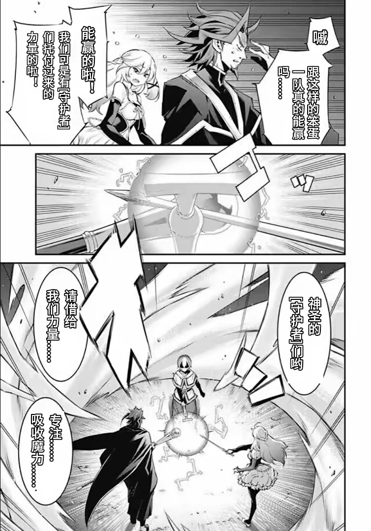 《游戏王卡图故事魔导篇》第01话 第14页