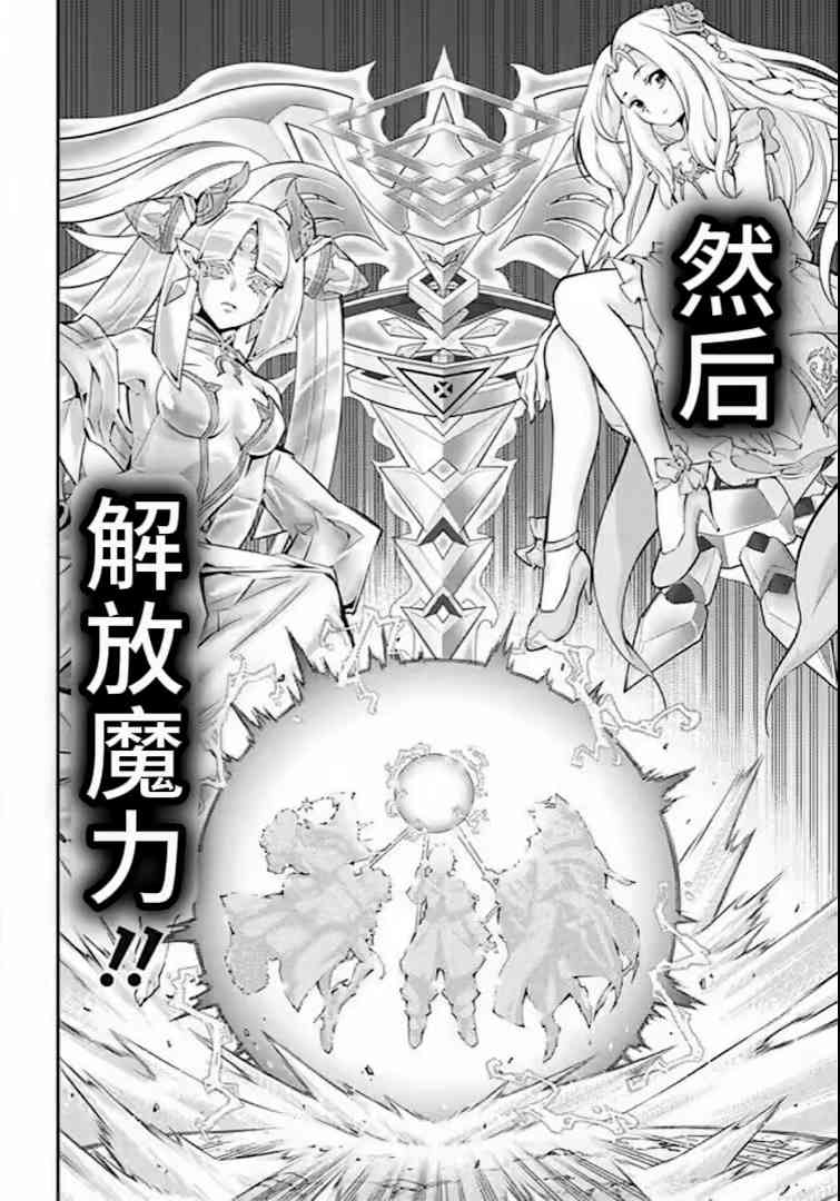 《游戏王卡图故事魔导篇》第01话 第15页