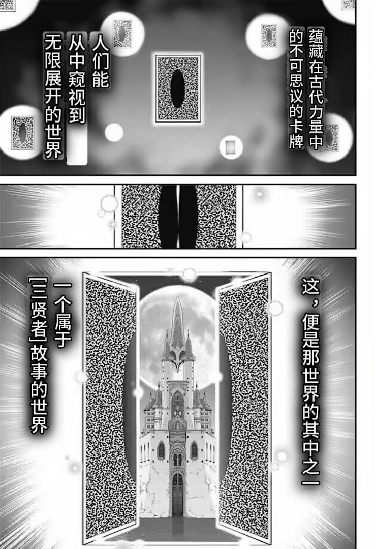 《游戏王卡图故事魔导篇》第01话 第2页