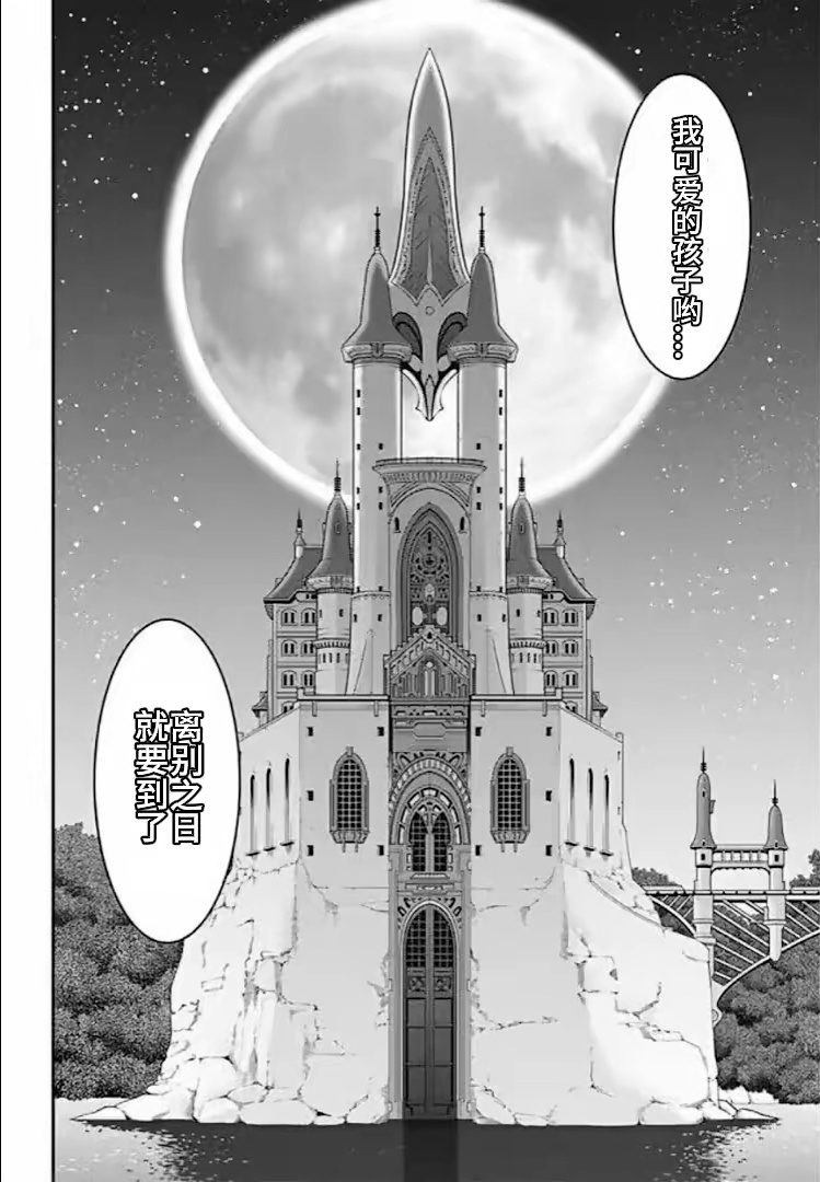 《游戏王卡图故事魔导篇》第01话 第3页
