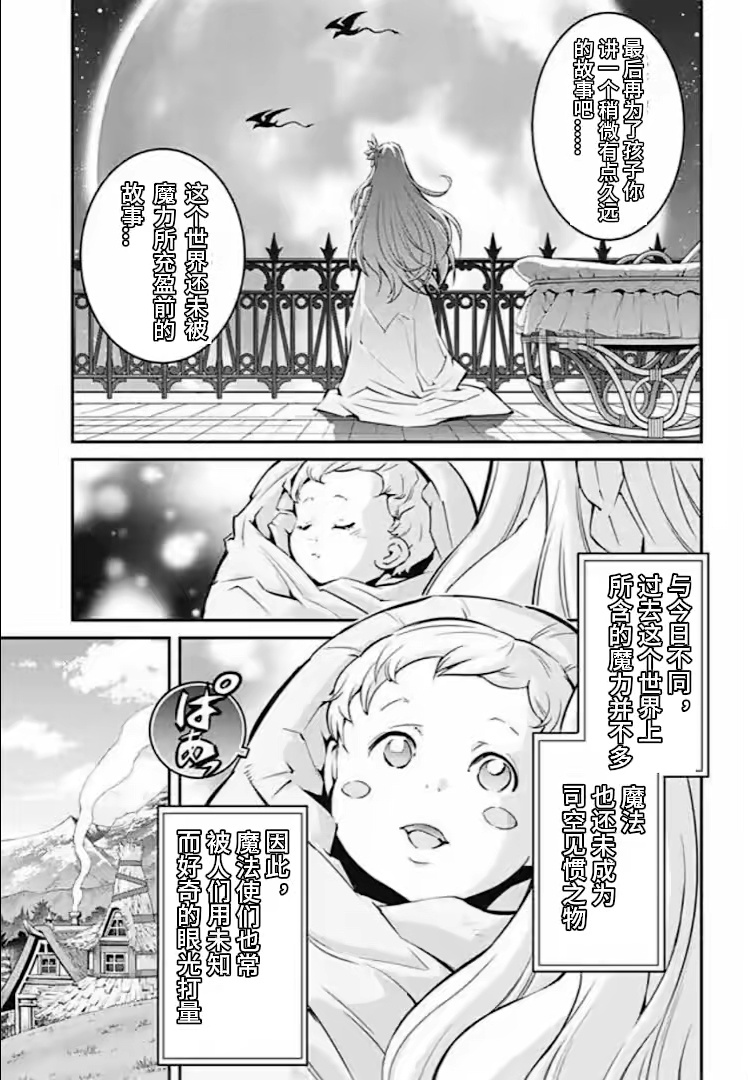 《游戏王卡图故事魔导篇》第01话 第4页