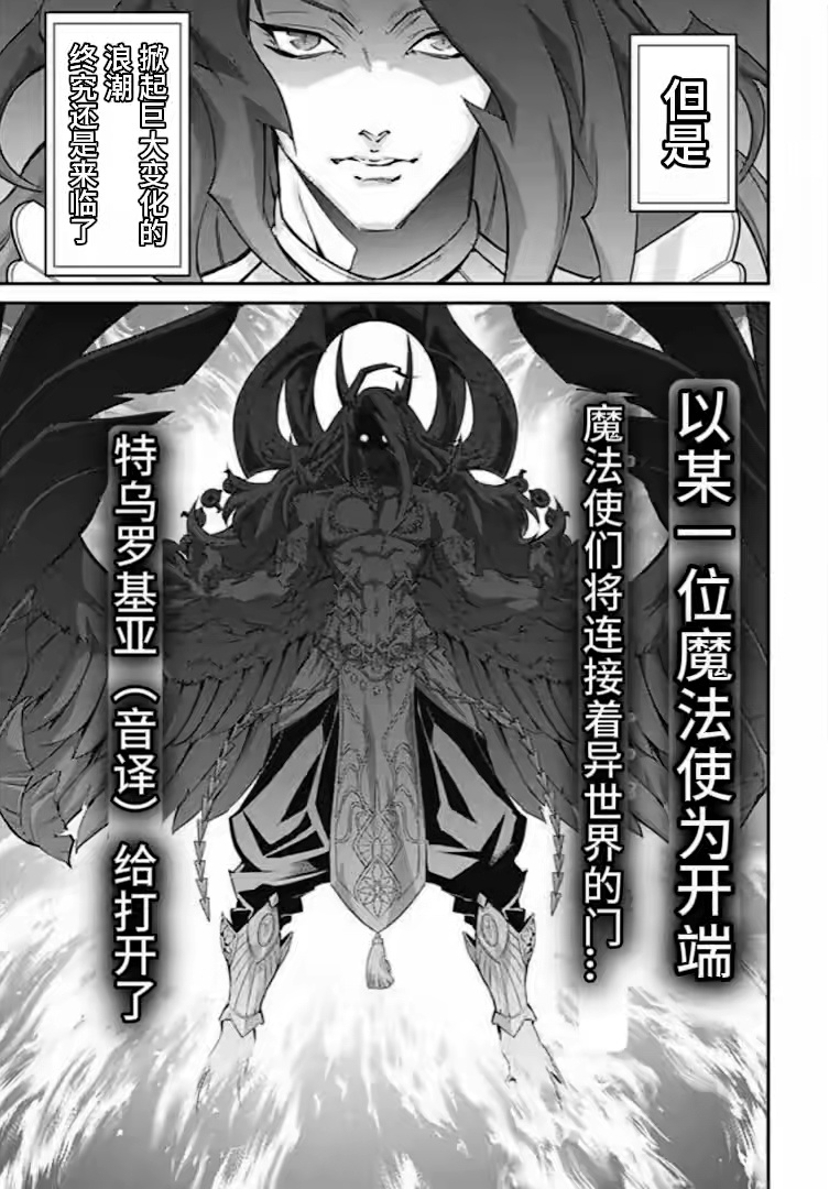 《游戏王卡图故事魔导篇》第01话 第6页