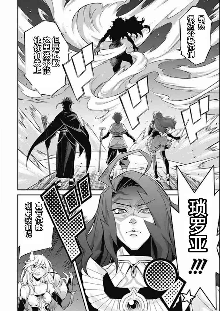 《游戏王卡图故事魔导篇》第01话 第9页