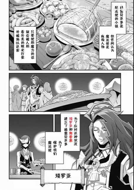 《游戏王卡图故事魔导篇》第02话 第10页
