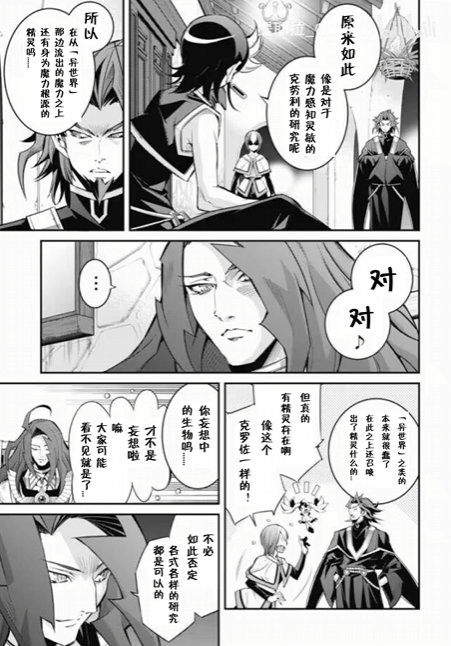 《游戏王卡图故事魔导篇》第02话 第15页
