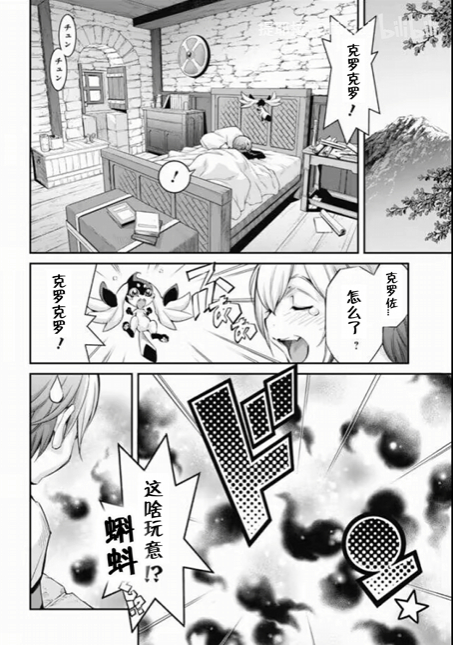 《游戏王卡图故事魔导篇》第02话 第20页