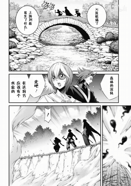 《游戏王卡图故事魔导篇》第02话 第22页