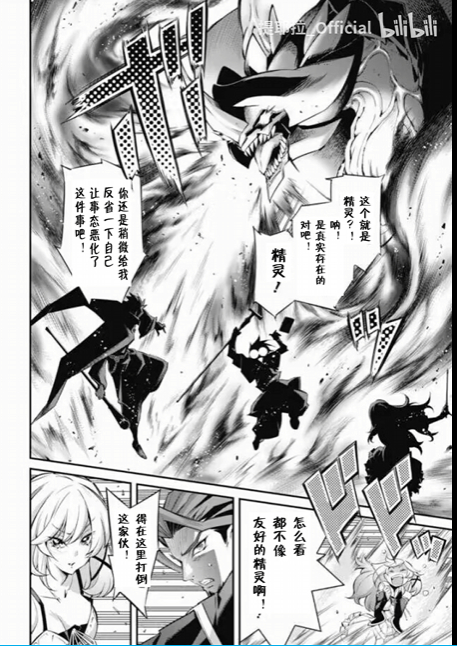 《游戏王卡图故事魔导篇》第02话 第26页