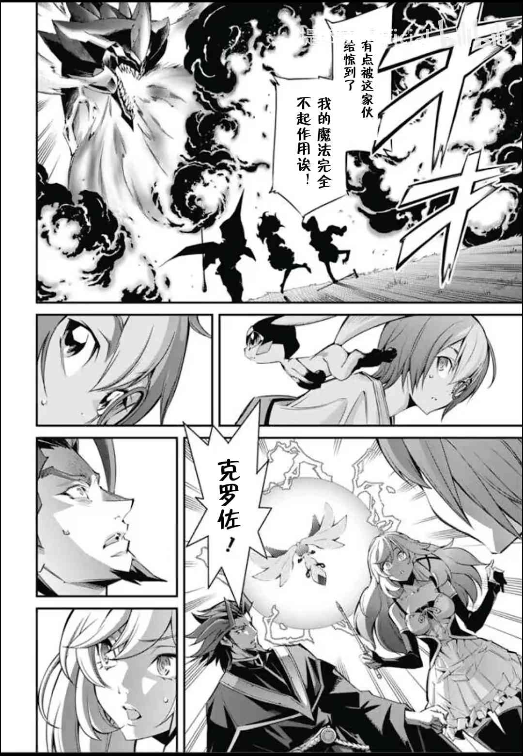 《游戏王卡图故事魔导篇》第02话 第28页