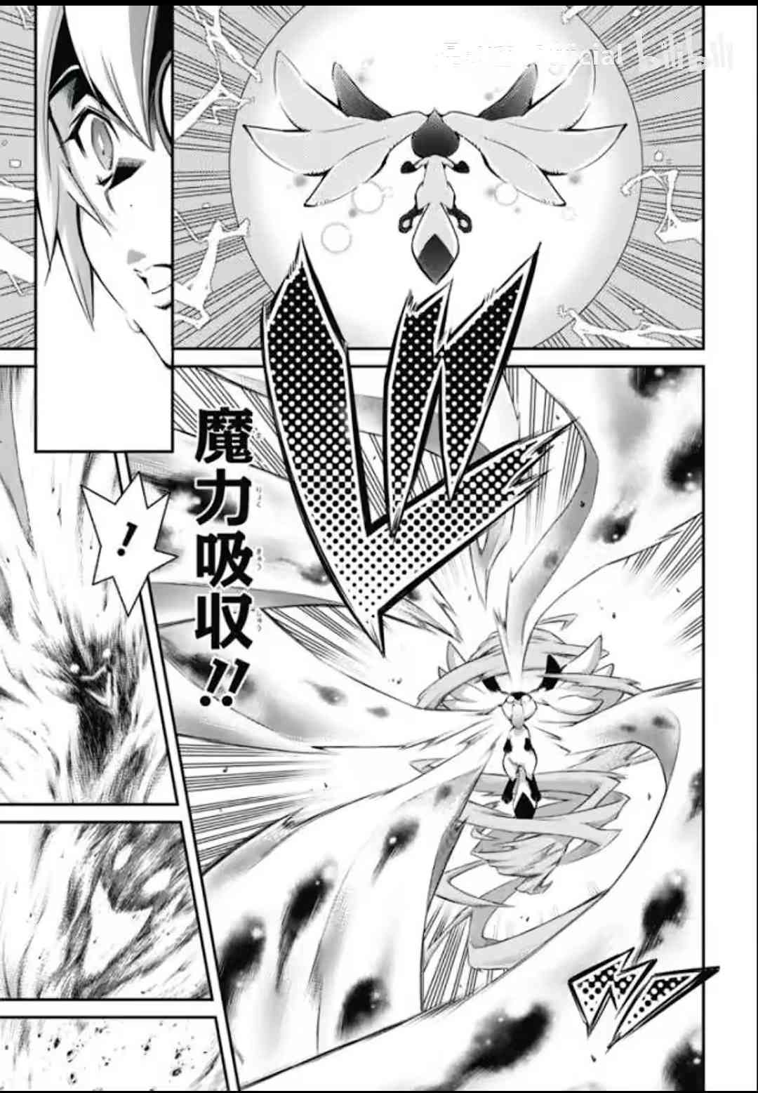 《游戏王卡图故事魔导篇》第02话 第29页