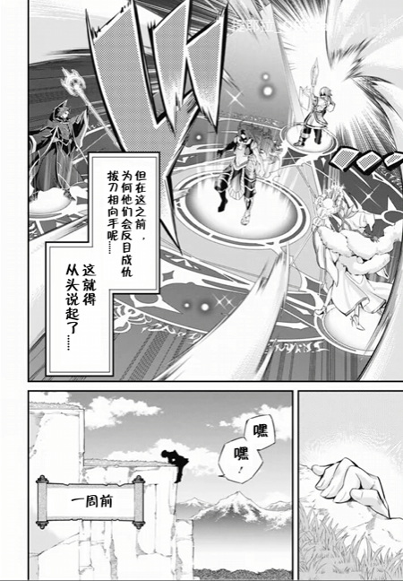 《游戏王卡图故事魔导篇》第02话 第2页