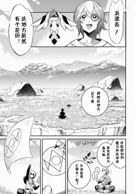 《游戏王卡图故事魔导篇》第02话 第3页