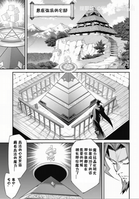 《游戏王卡图故事魔导篇》第02话 第5页