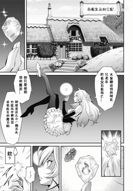 《游戏王卡图故事魔导篇》第02话 第7页