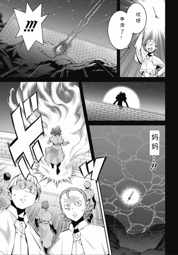 《游戏王卡图故事魔导篇》第04话 第15页