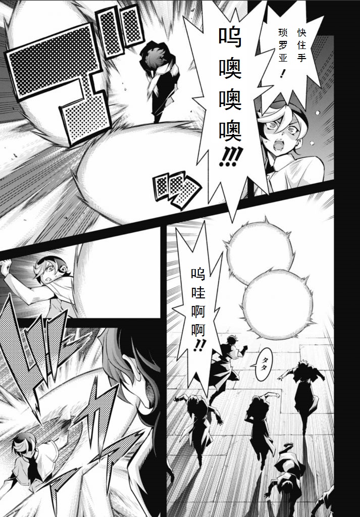 《游戏王卡图故事魔导篇》第04话 第17页