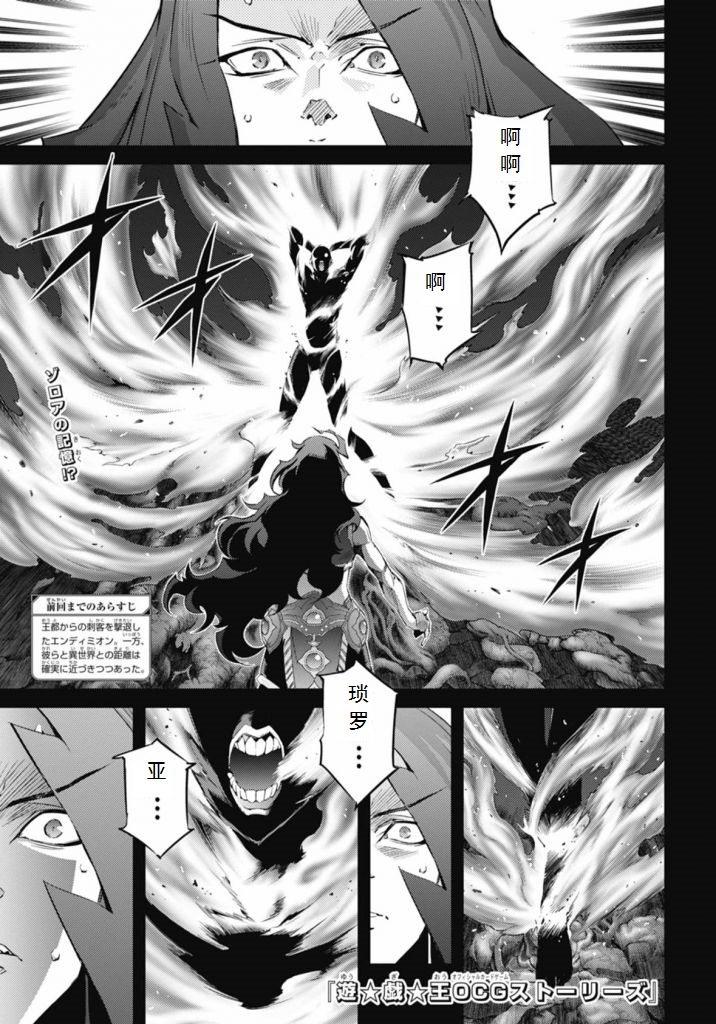 《游戏王卡图故事魔导篇》第04话 第1页