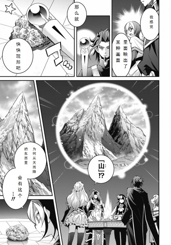 《游戏王卡图故事魔导篇》第04话 第27页