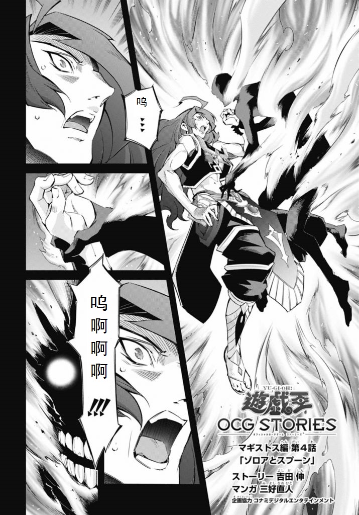 《游戏王卡图故事魔导篇》第04话 第2页