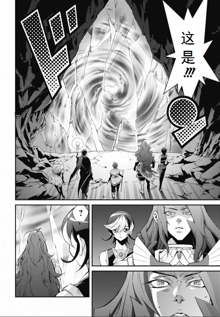《游戏王卡图故事魔导篇》第04话 第30页