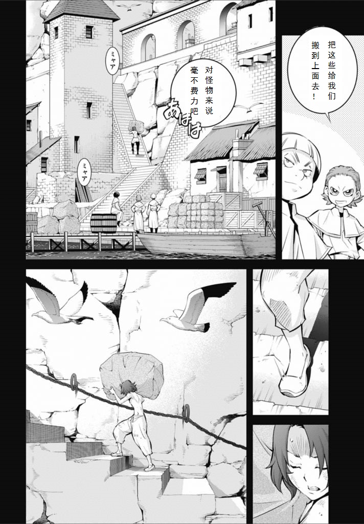 《游戏王卡图故事魔导篇》第04话 第6页
