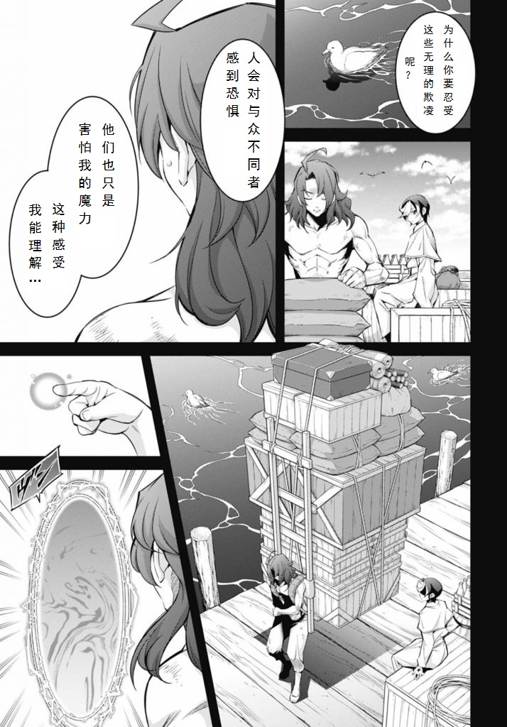 《游戏王卡图故事魔导篇》第04话 第9页