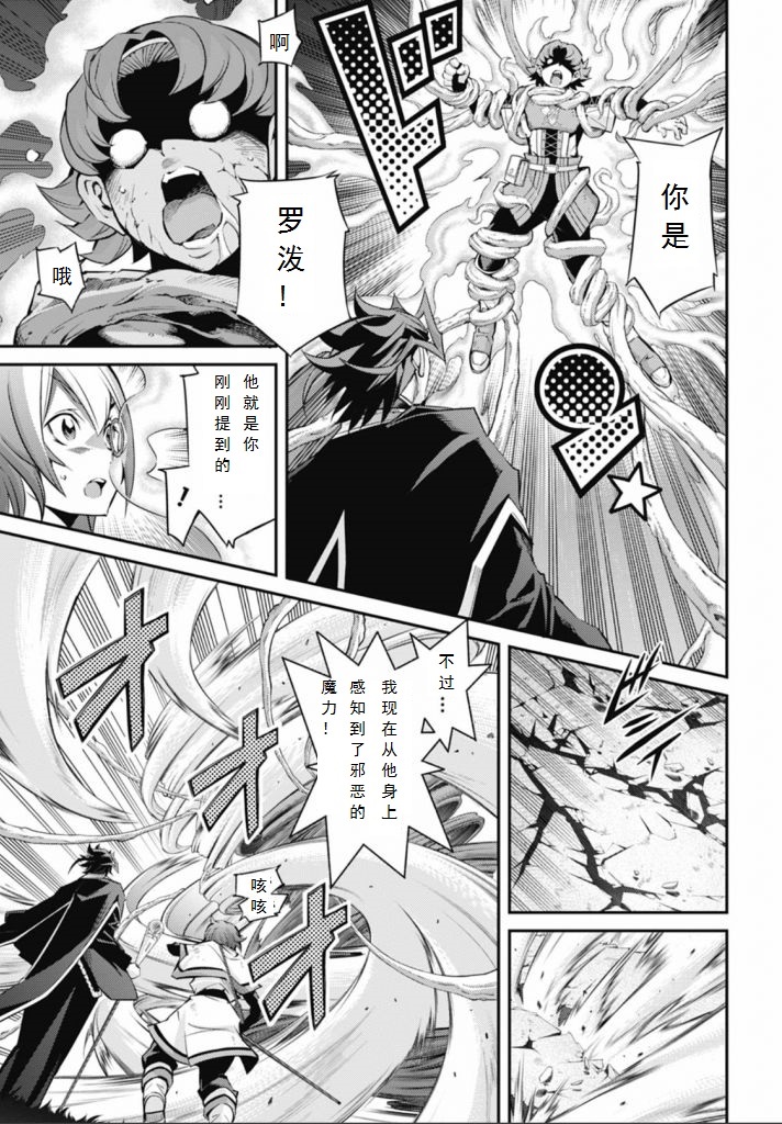 《游戏王卡图故事魔导篇》第03话 第23页