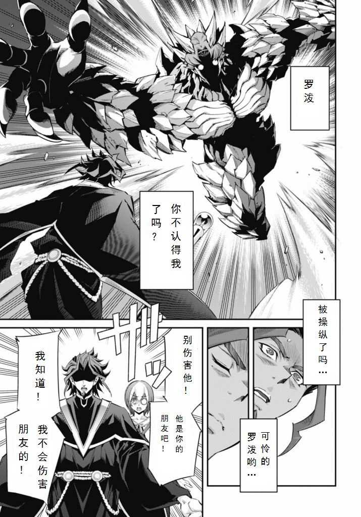 《游戏王卡图故事魔导篇》第03话 第25页