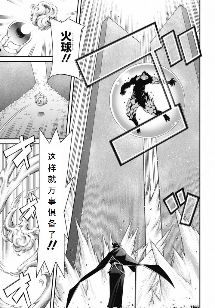 《游戏王卡图故事魔导篇》第03话 第27页