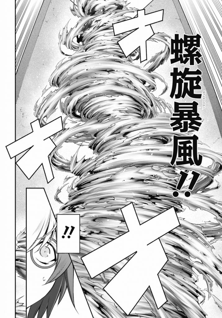 《游戏王卡图故事魔导篇》第03话 第28页