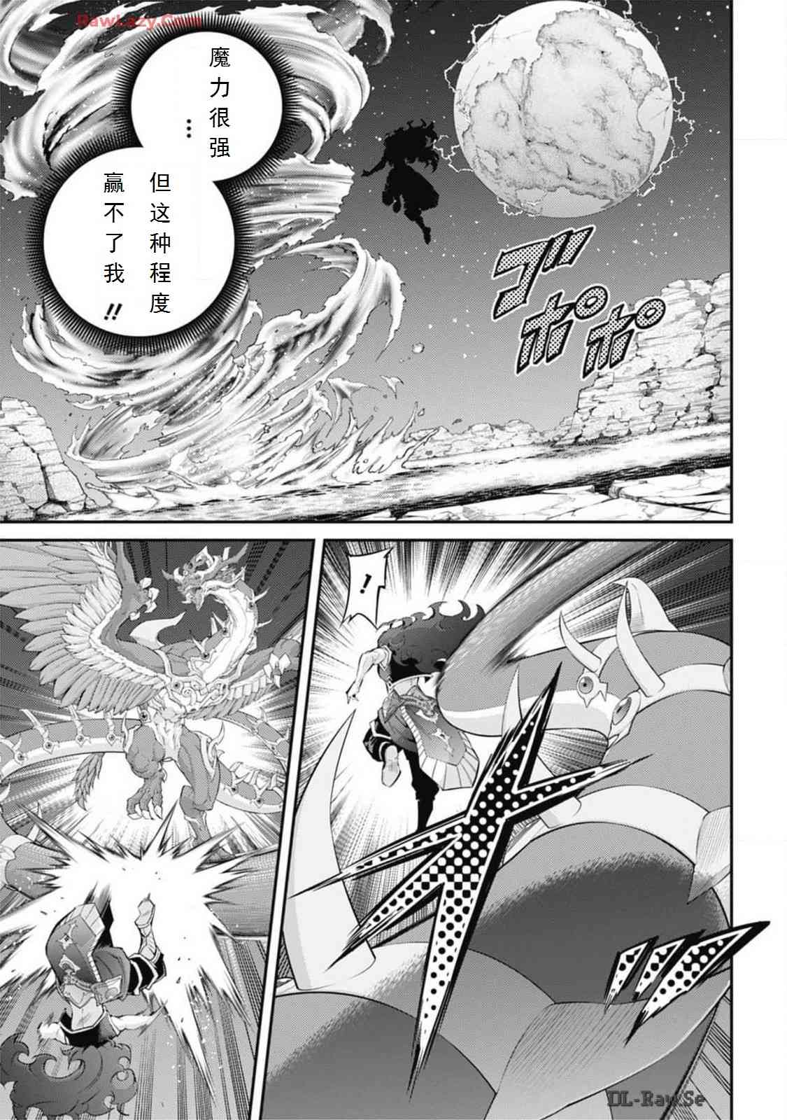 《游戏王卡图故事魔导篇》第06话 第11页