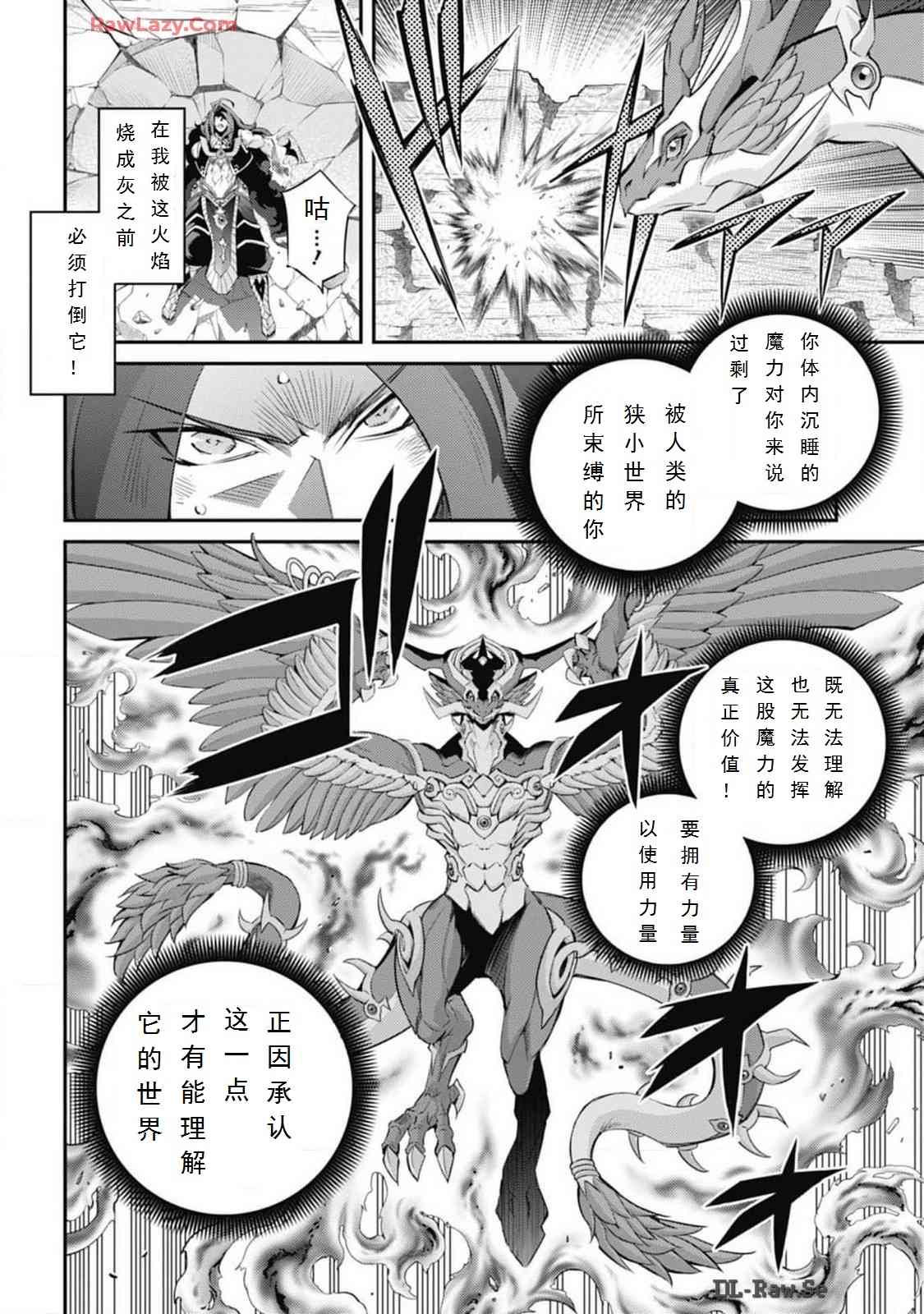 《游戏王卡图故事魔导篇》第06话 第12页