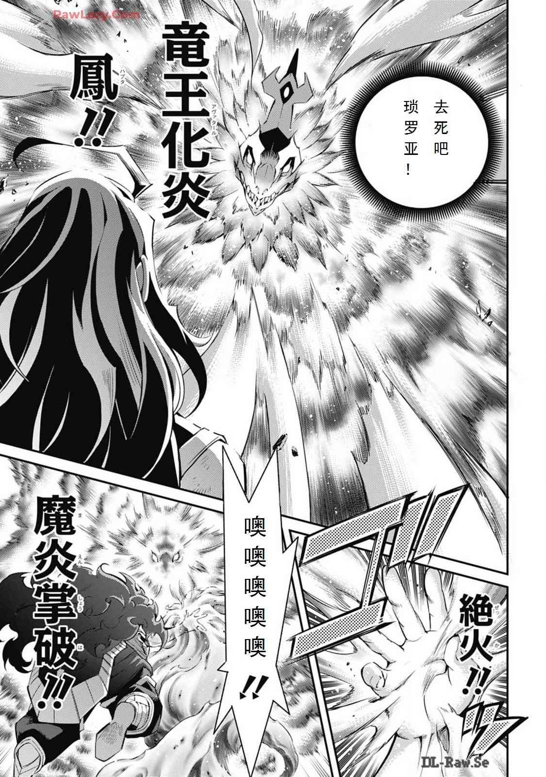 《游戏王卡图故事魔导篇》第06话 第13页