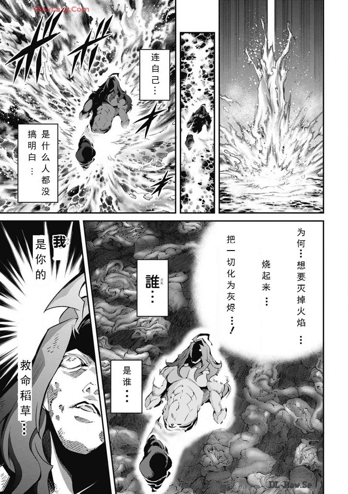《游戏王卡图故事魔导篇》第06话 第15页