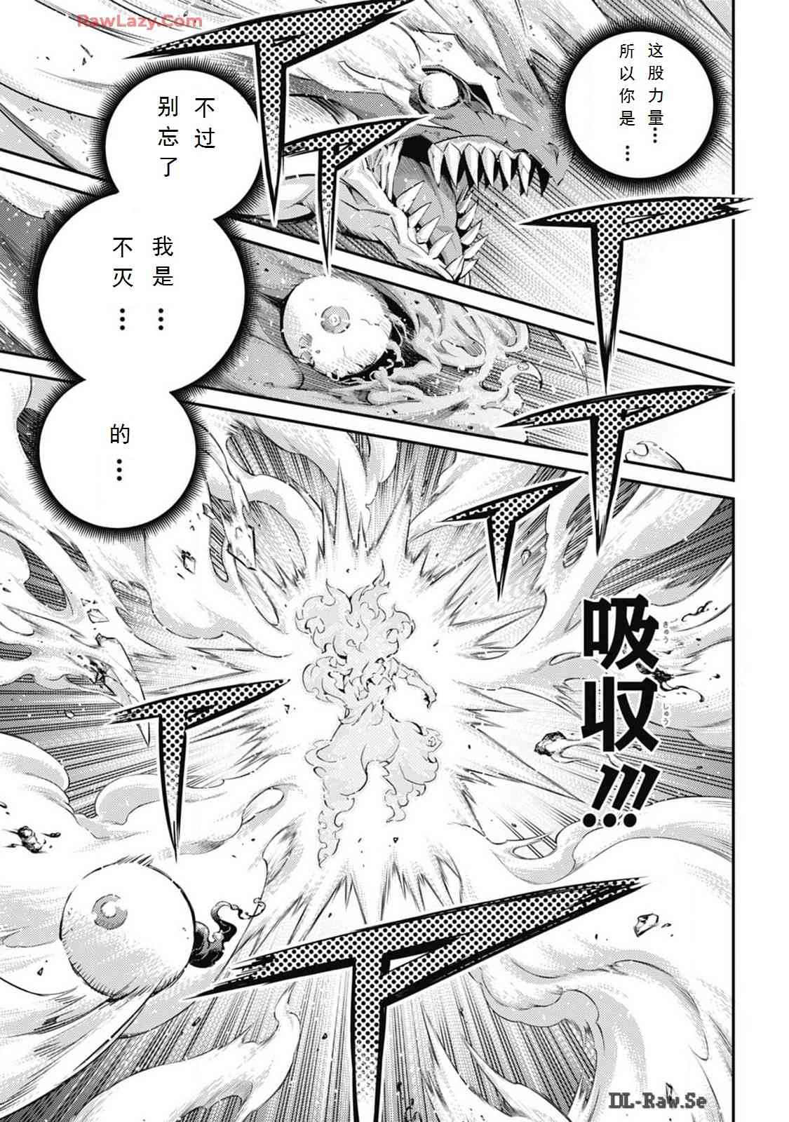 《游戏王卡图故事魔导篇》第06话 第19页