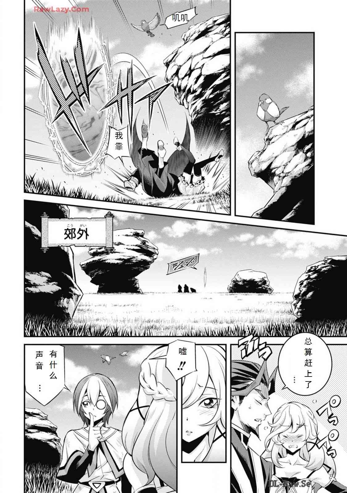 《游戏王卡图故事魔导篇》第06话 第22页