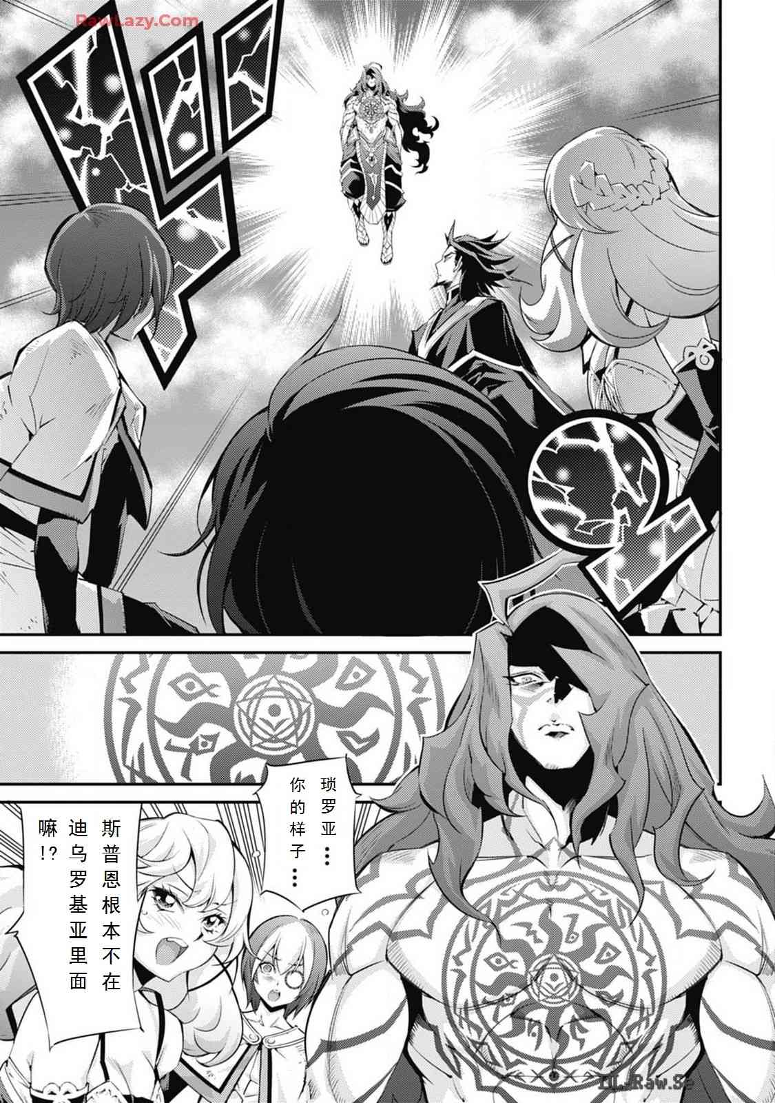 《游戏王卡图故事魔导篇》第06话 第25页