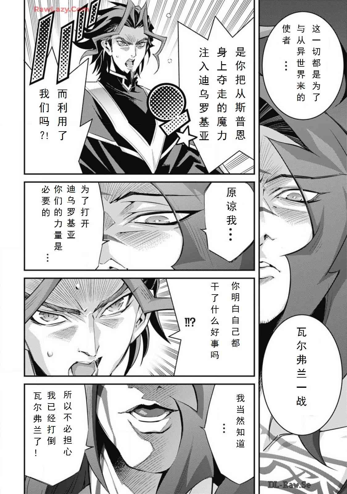 《游戏王卡图故事魔导篇》第06话 第26页