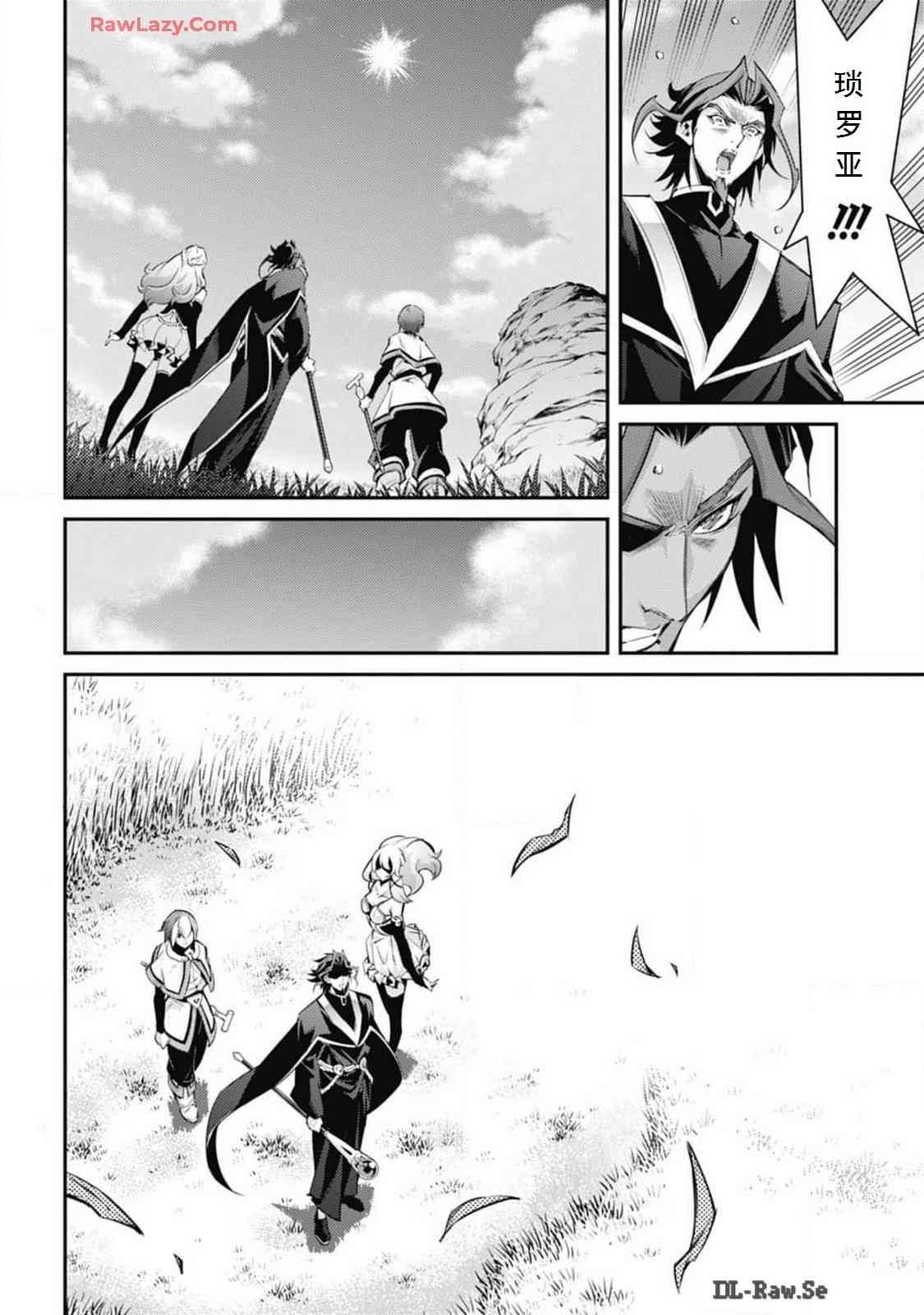 《游戏王卡图故事魔导篇》第06话 第28页