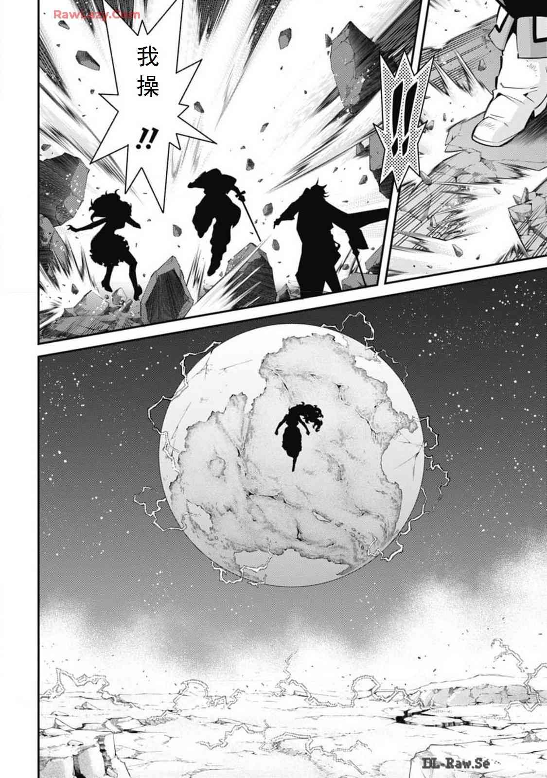 《游戏王卡图故事魔导篇》第06话 第2页