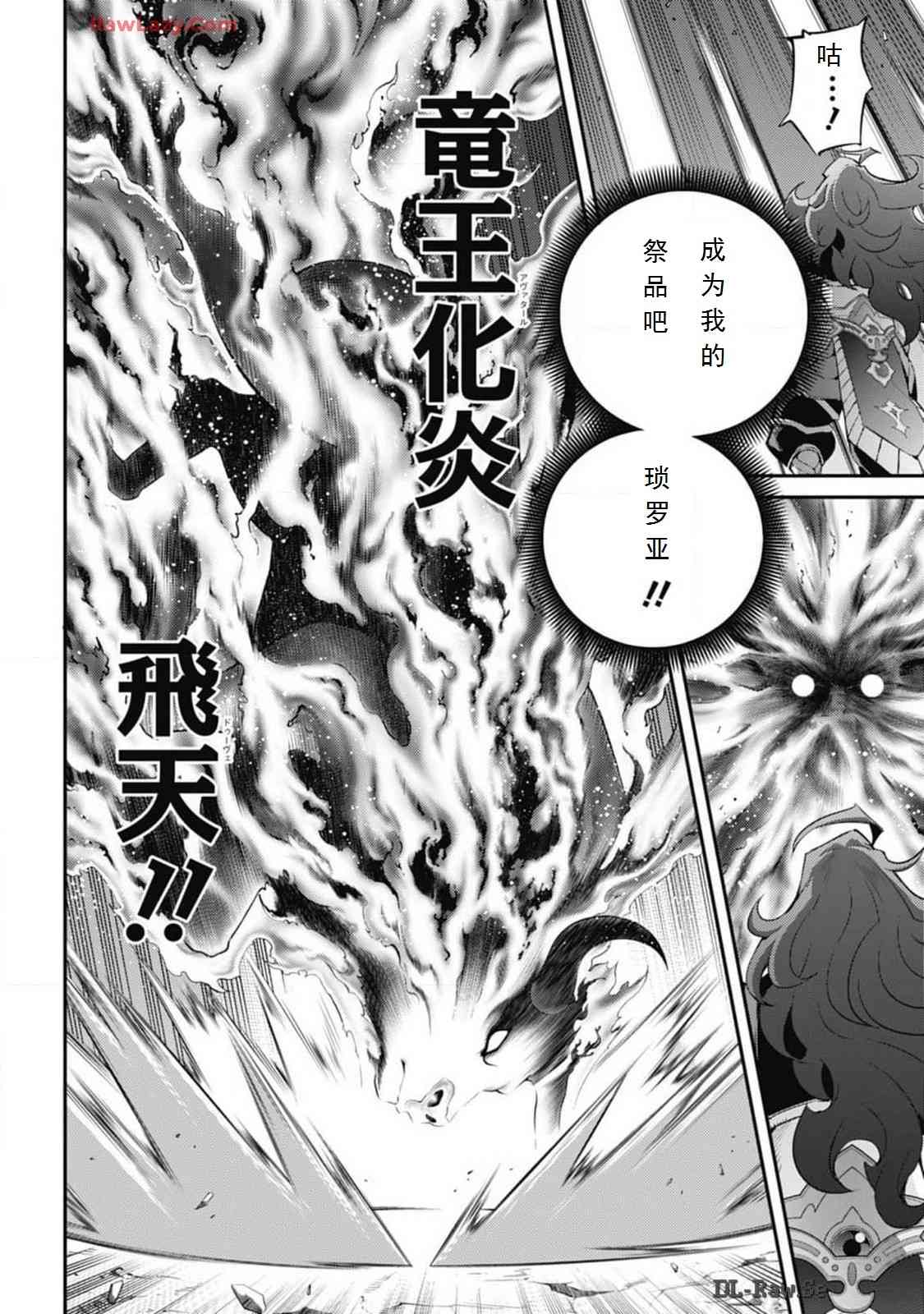 《游戏王卡图故事魔导篇》第06话 第6页