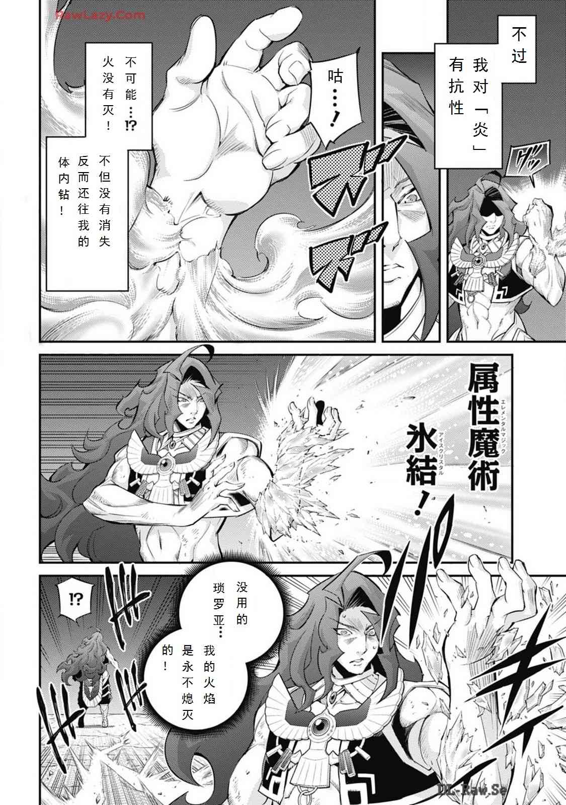 《游戏王卡图故事魔导篇》第06话 第8页
