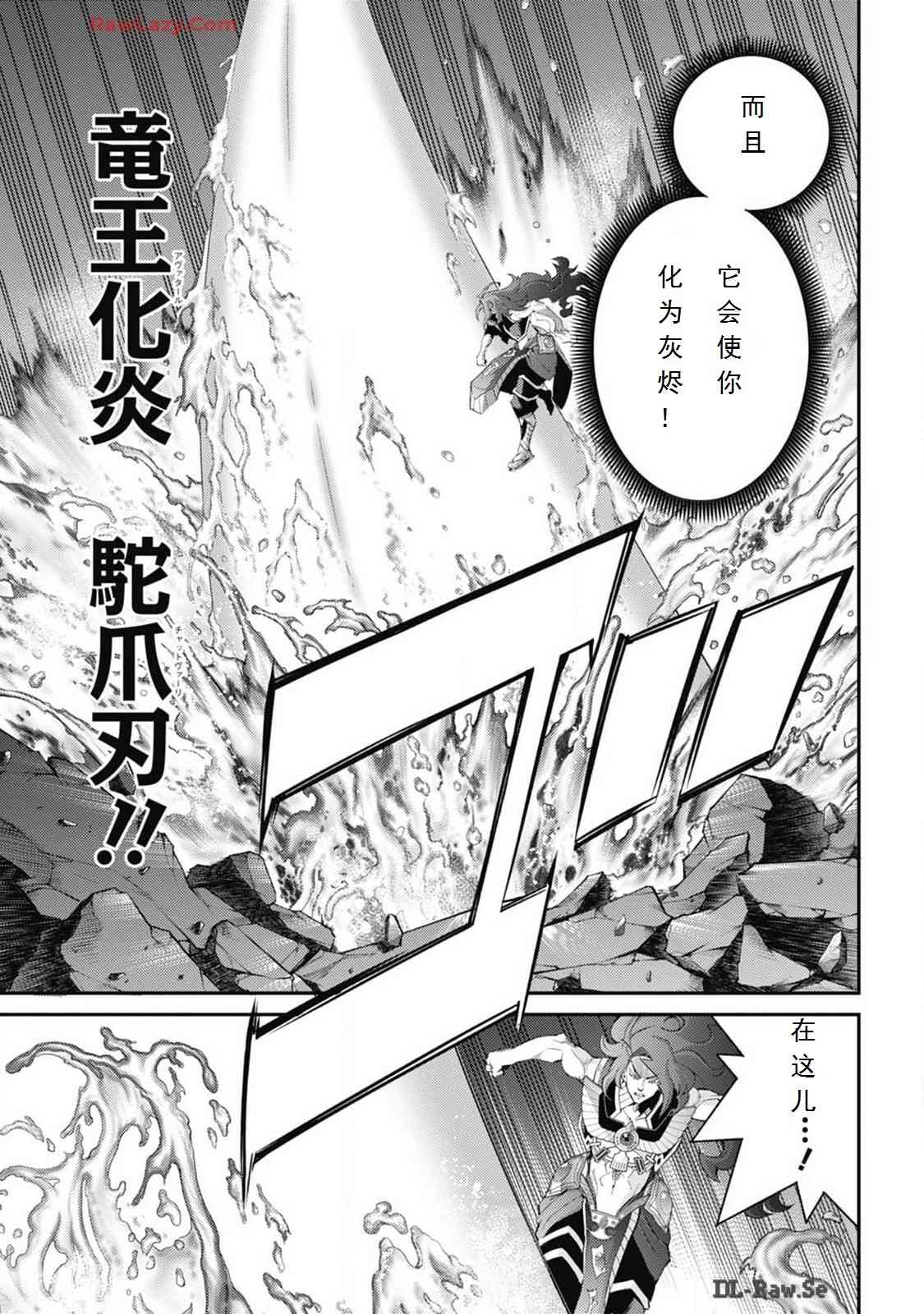 《游戏王卡图故事魔导篇》第06话 第9页