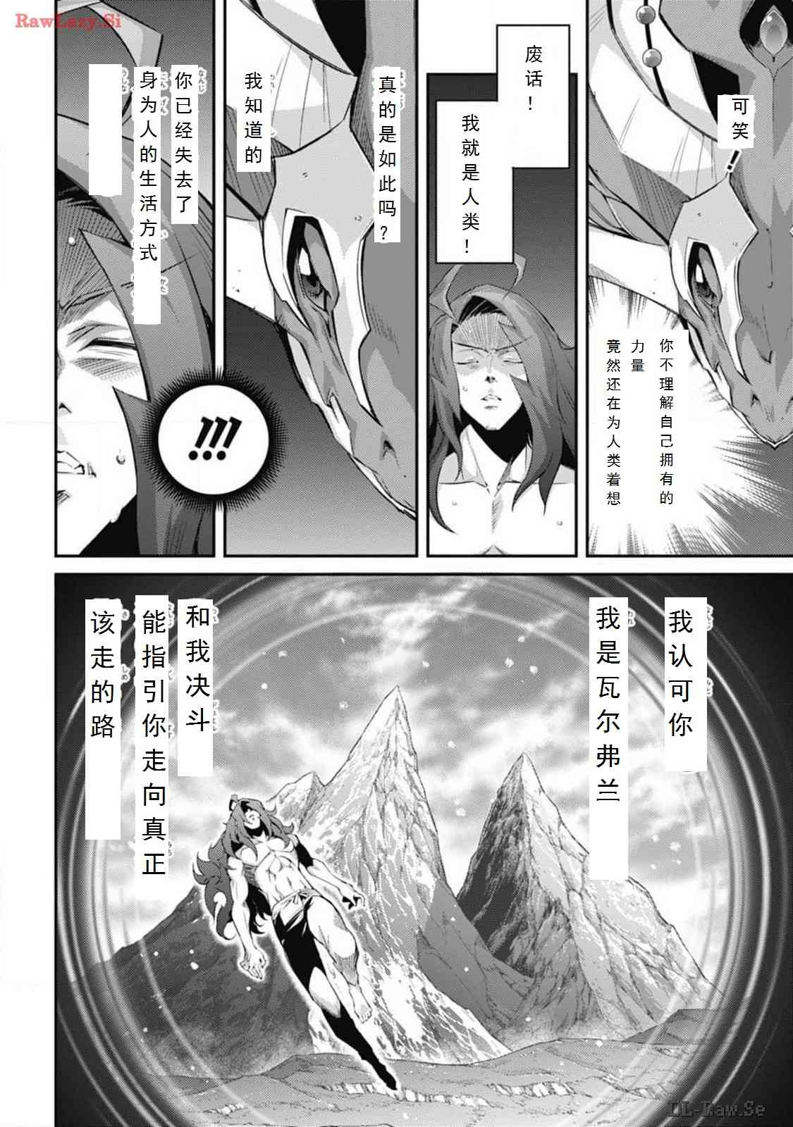 《游戏王卡图故事魔导篇》第05话 第10页