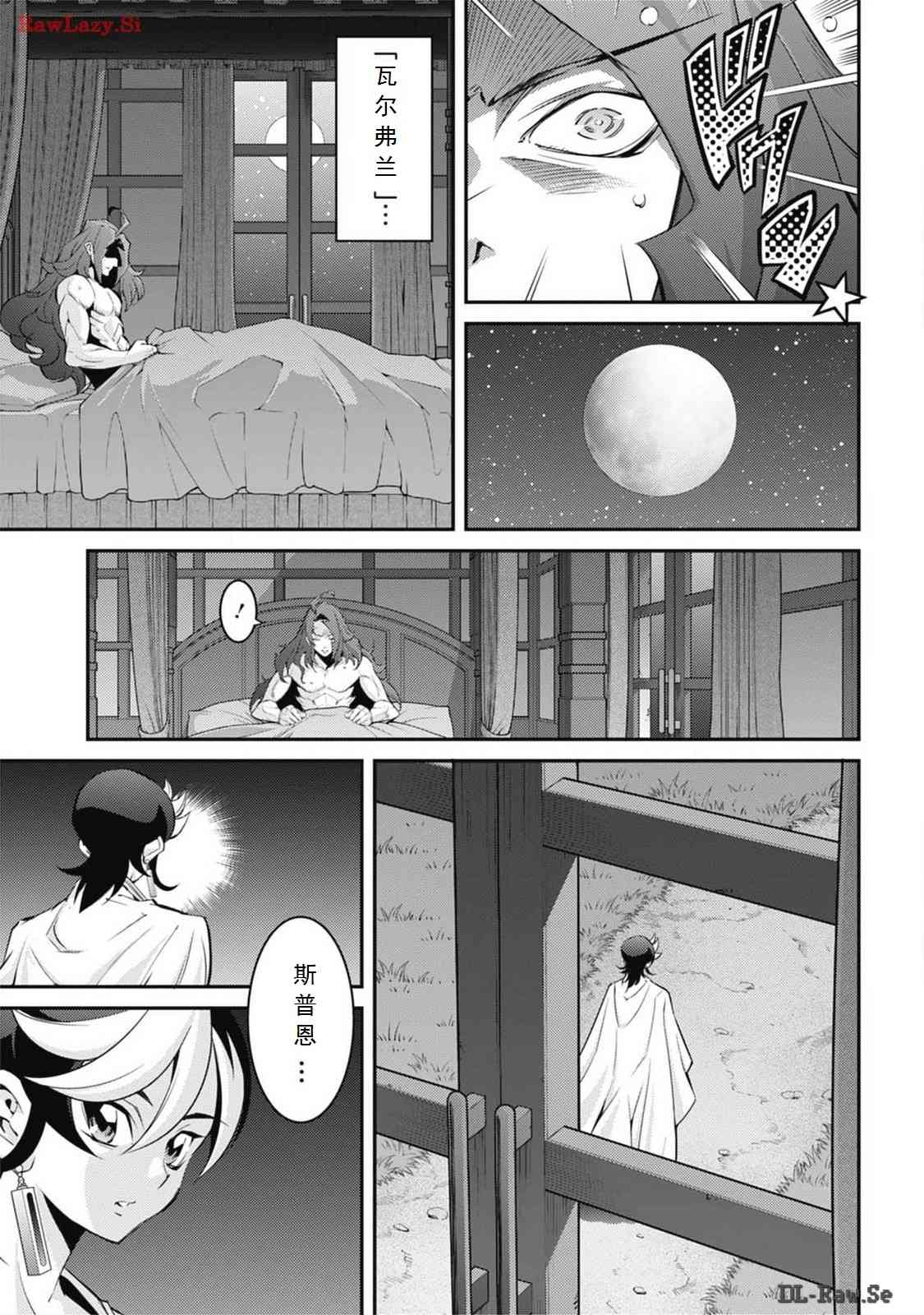 《游戏王卡图故事魔导篇》第05话 第11页