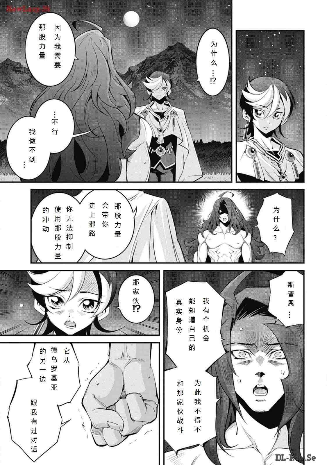 《游戏王卡图故事魔导篇》第05话 第13页