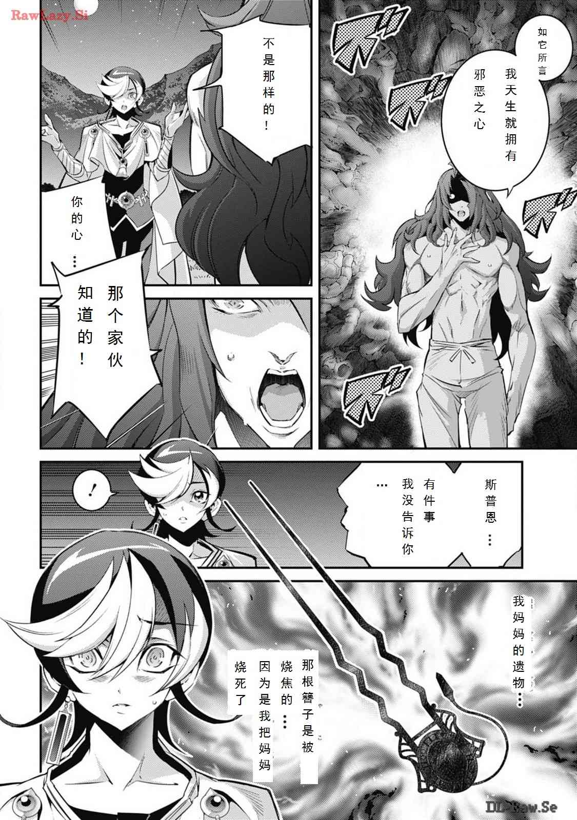 《游戏王卡图故事魔导篇》第05话 第14页