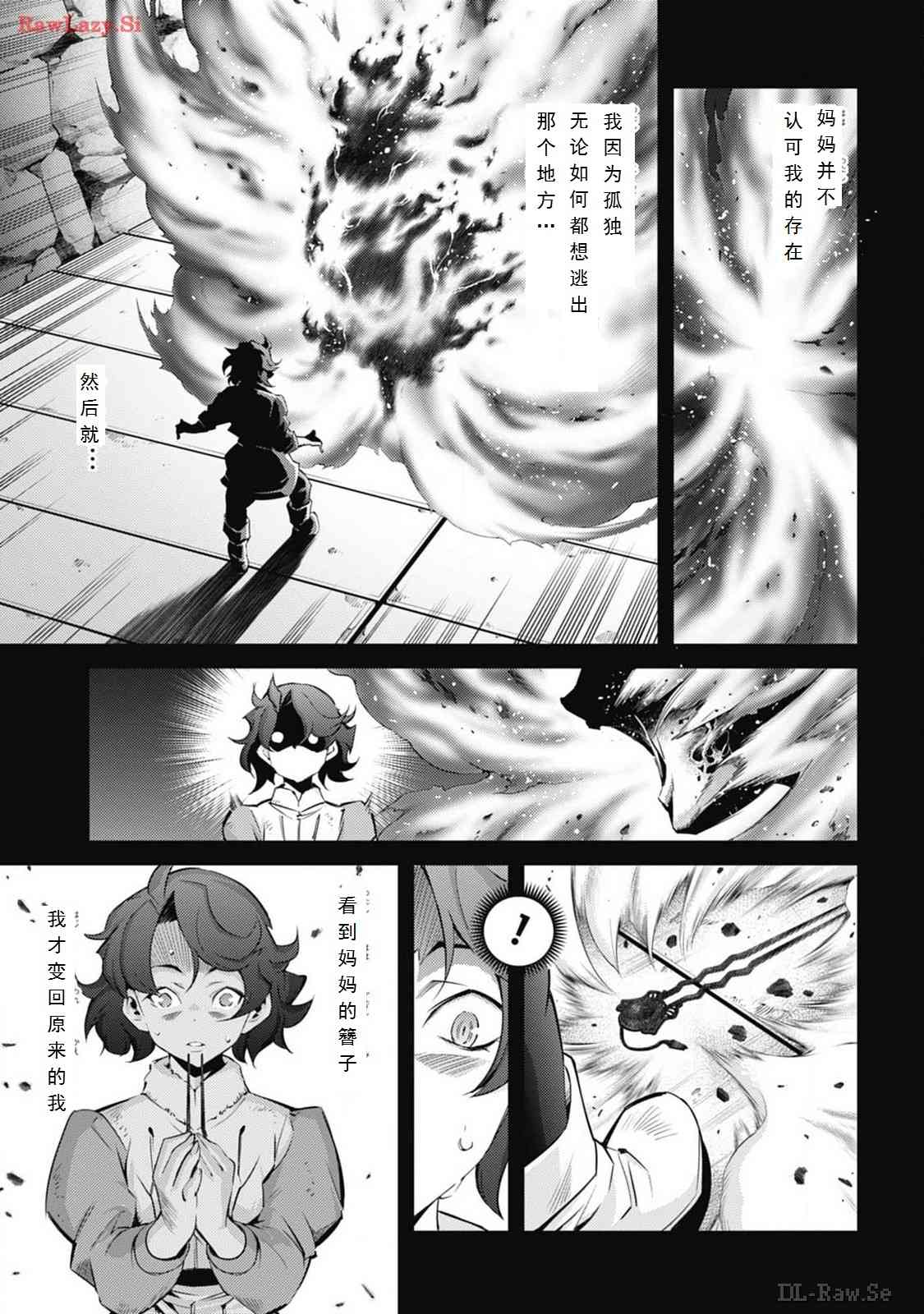 《游戏王卡图故事魔导篇》第05话 第15页