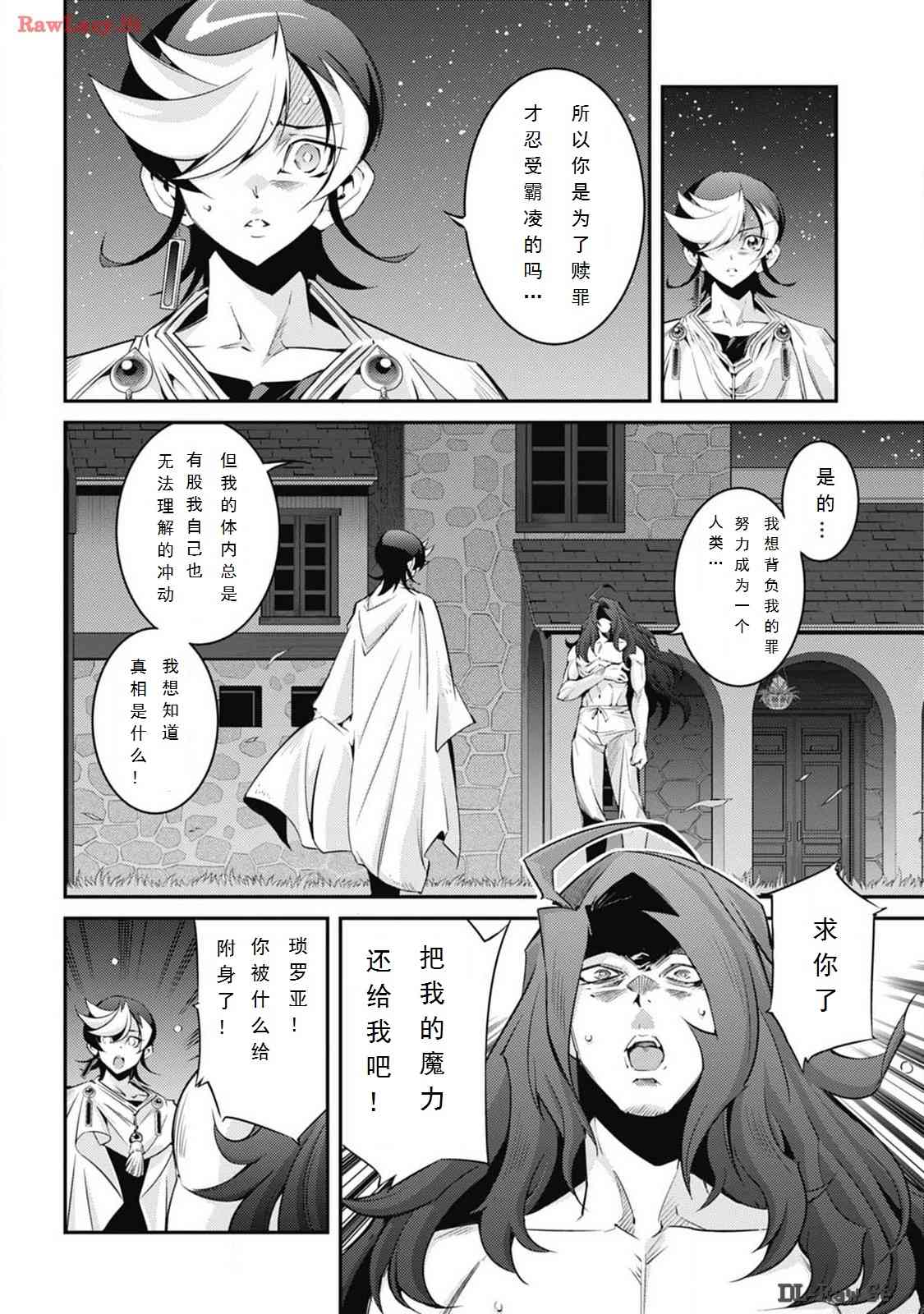 《游戏王卡图故事魔导篇》第05话 第16页