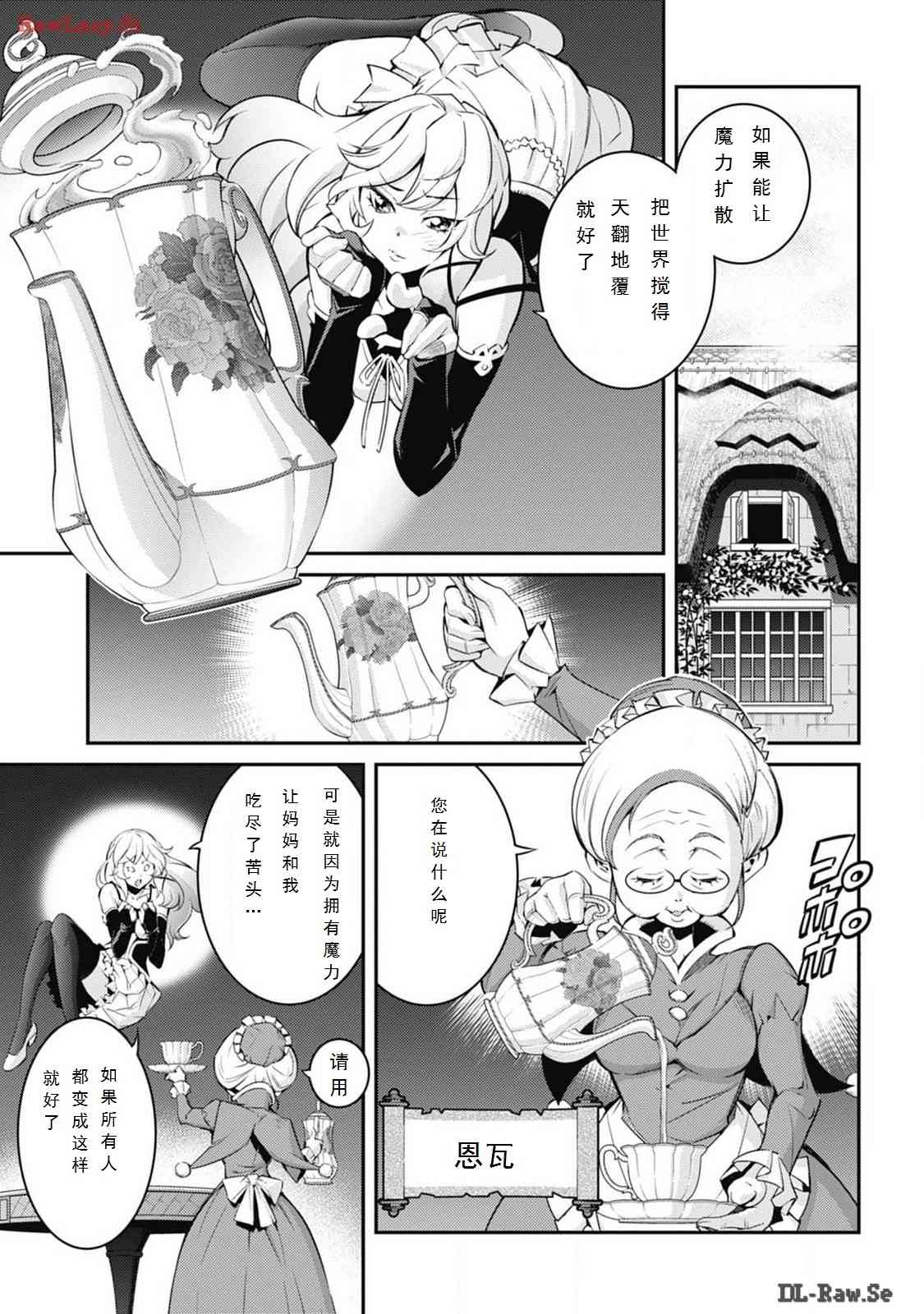 《游戏王卡图故事魔导篇》第05话 第19页
